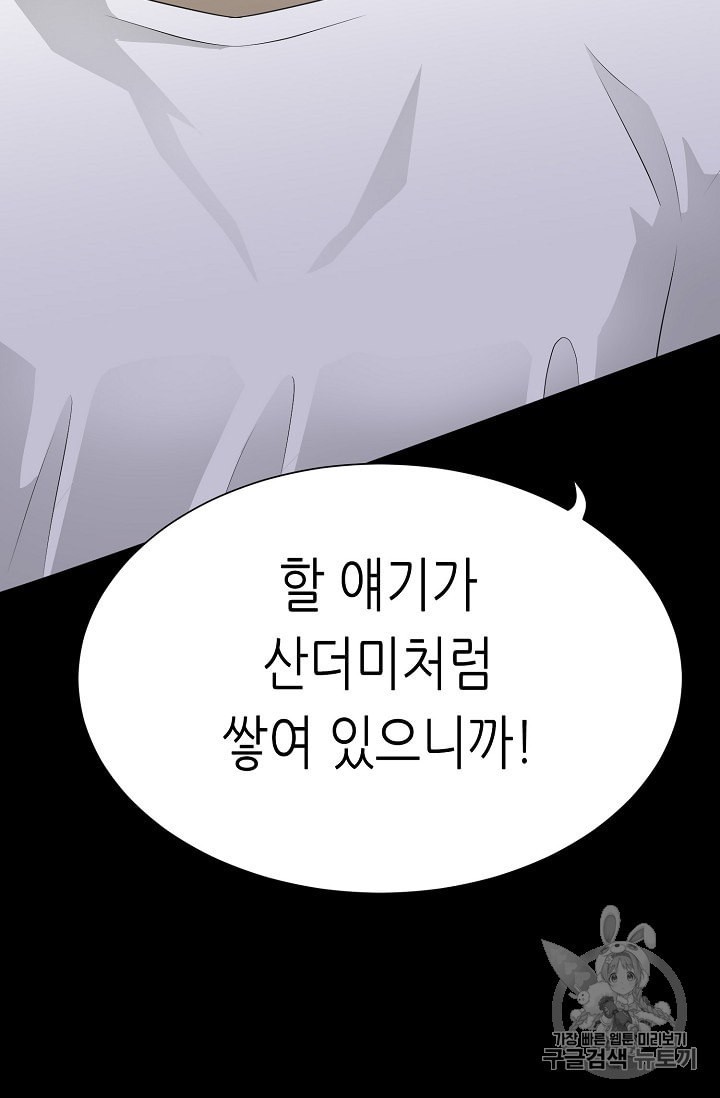 Trigger Ch.48 p123