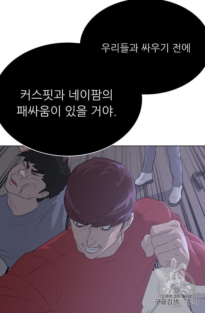 Trigger Ch.48 p13