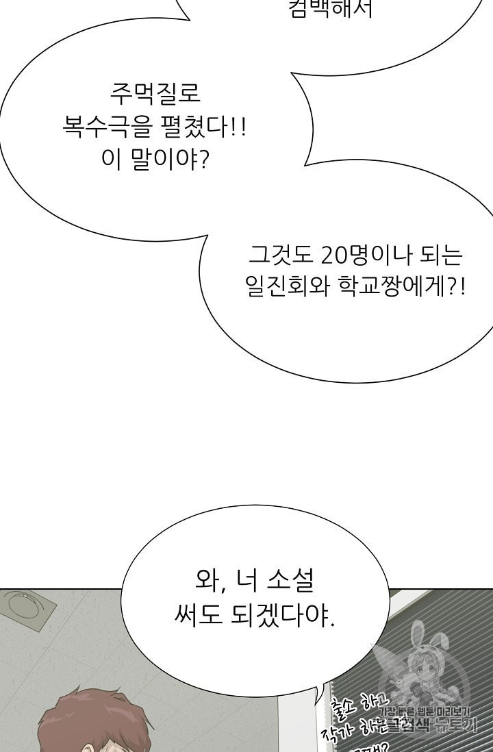Trigger Ch.48 p16