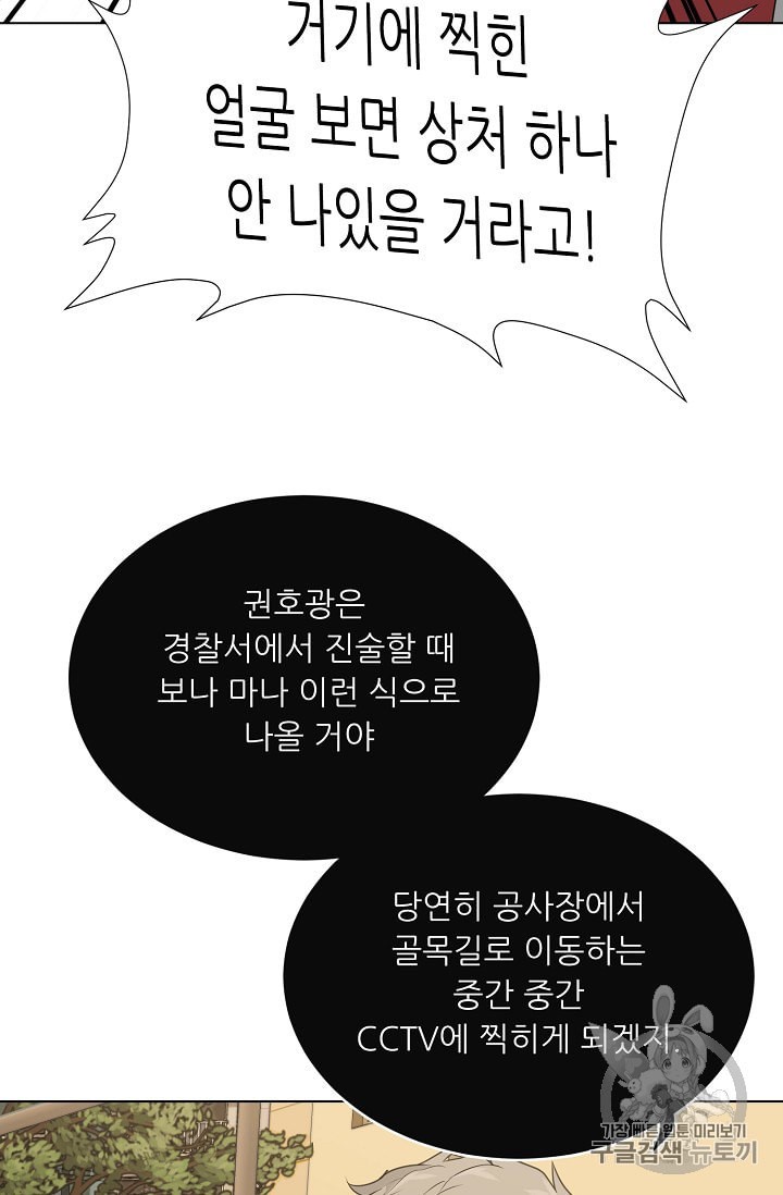 Trigger Ch.48 p19