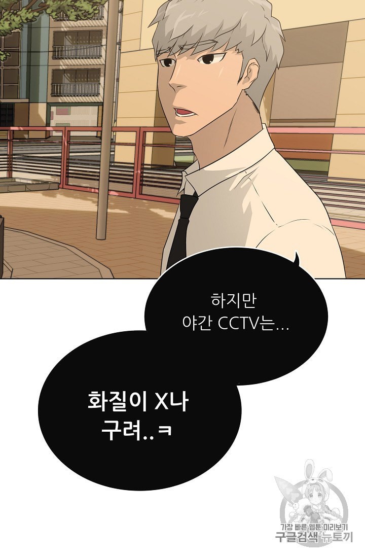 Trigger Ch.48 p20