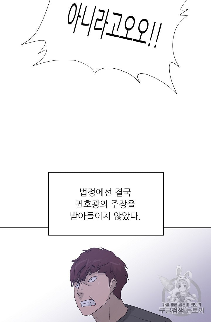 Trigger Ch.48 p23