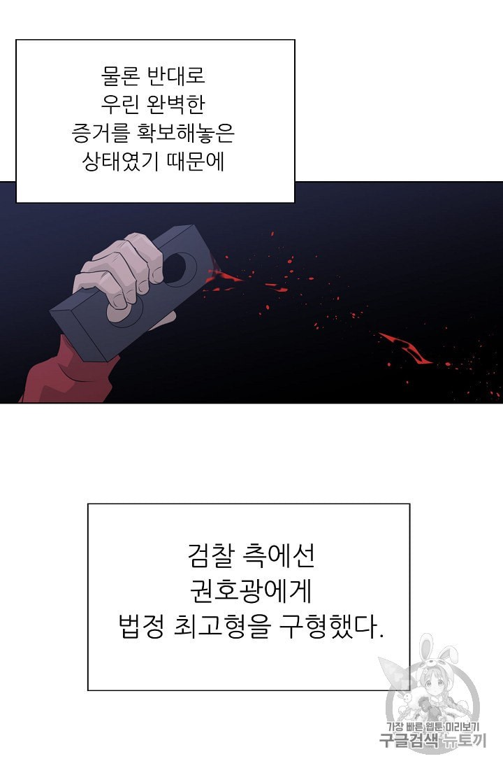 Trigger Ch.48 p25