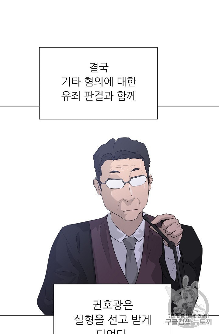 Trigger Ch.48 p26