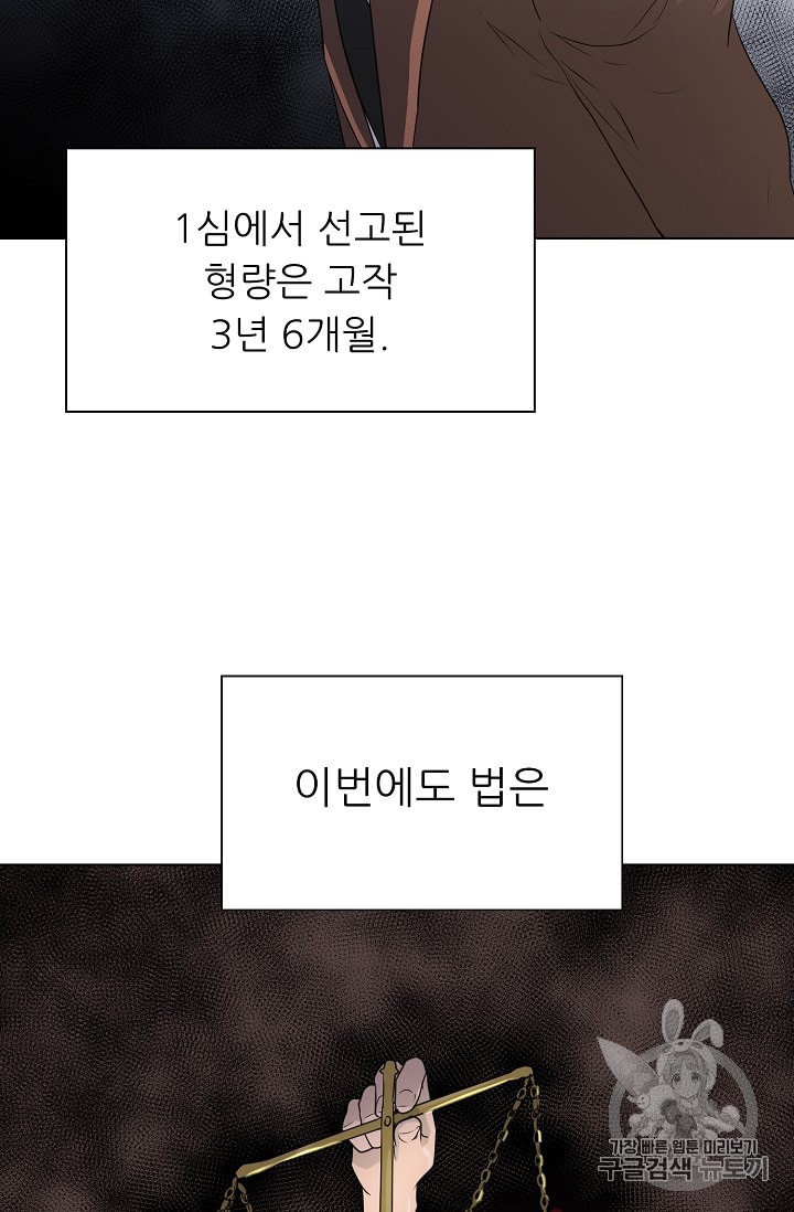 Trigger Ch.48 p28