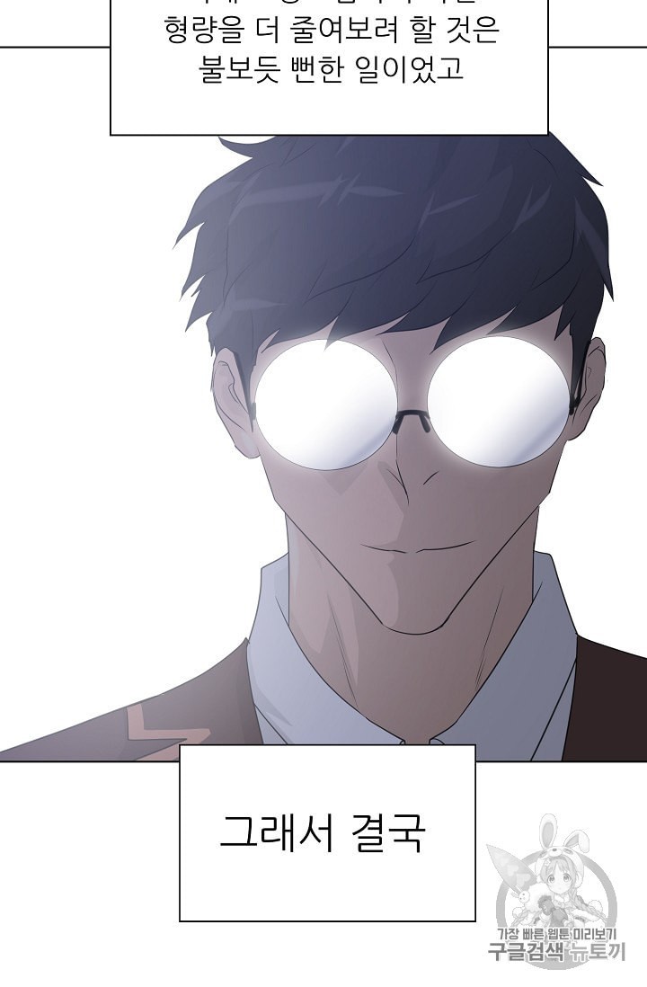 Trigger Ch.48 p30
