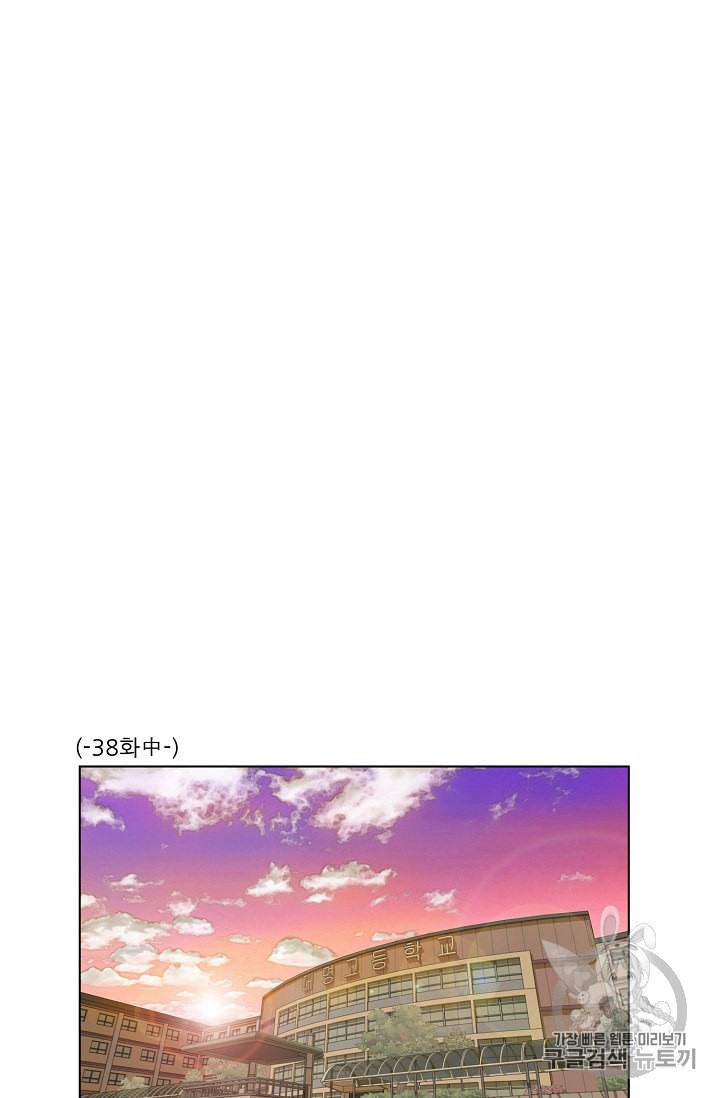 Trigger Ch.48 p32
