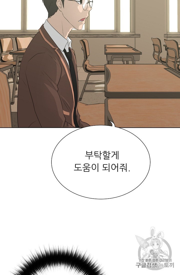Trigger Ch.48 p36