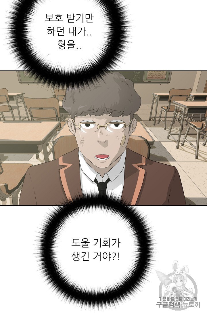 Trigger Ch.48 p37