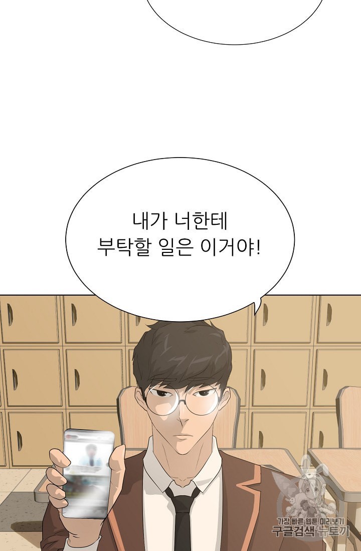 Trigger Ch.48 p41