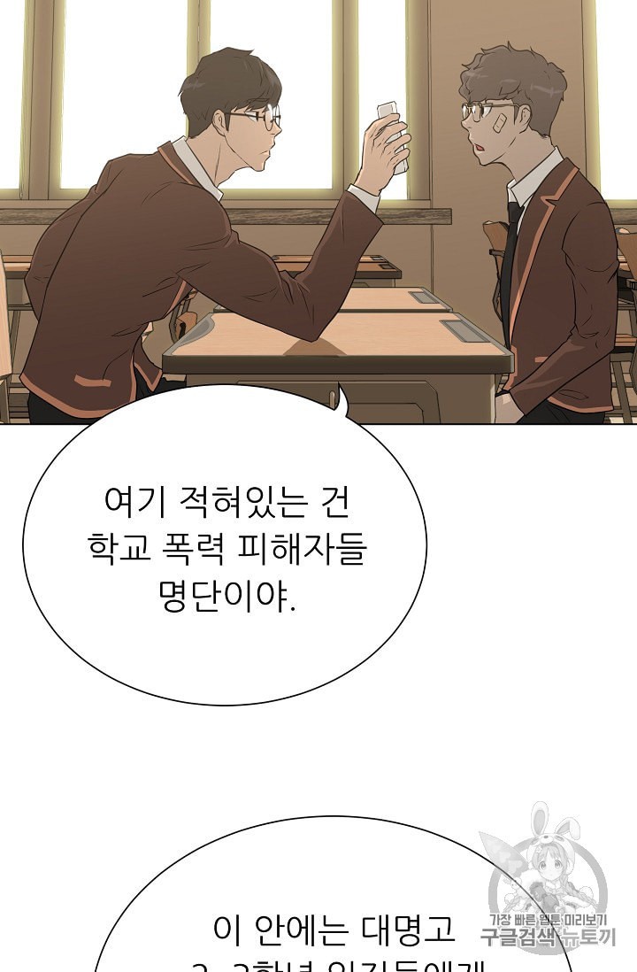 Trigger Ch.48 p43