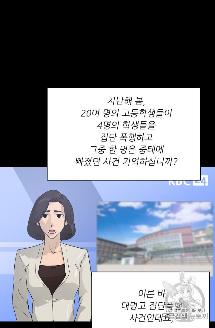 Trigger Ch.48 p47