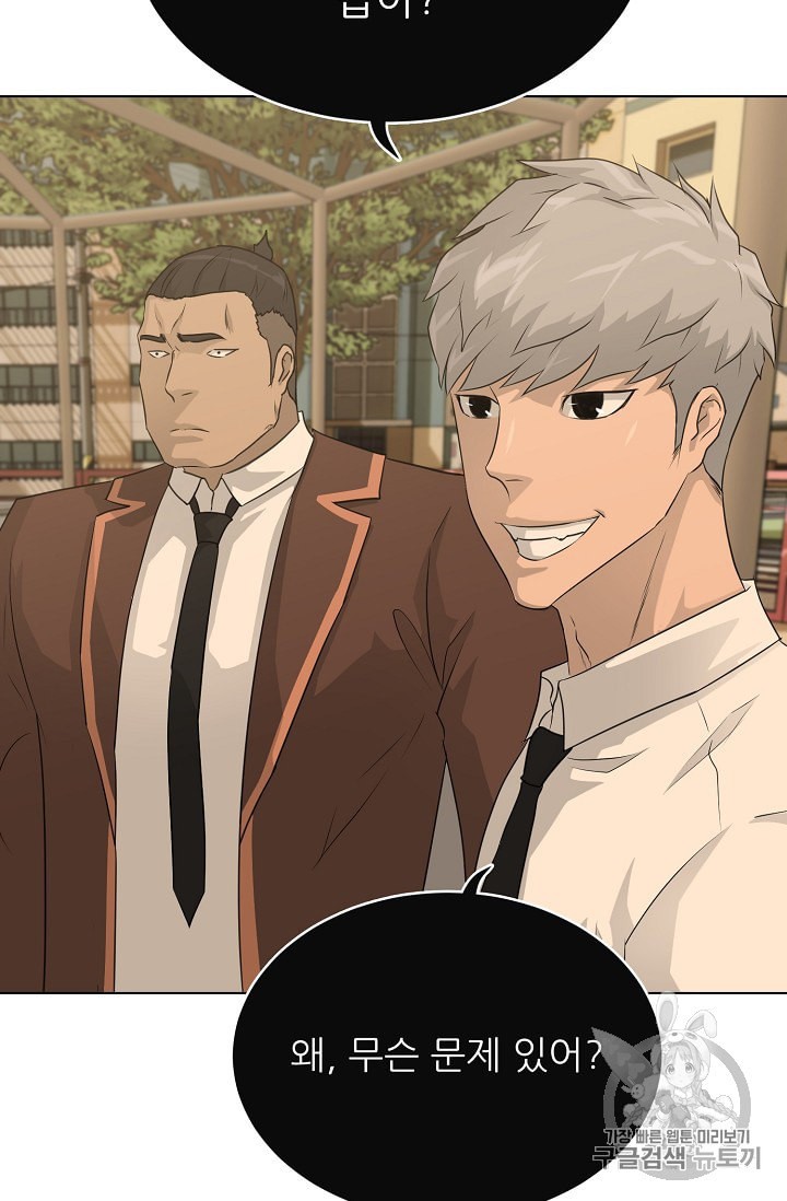 Trigger Ch.48 p5