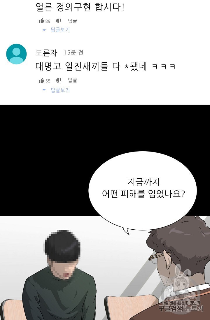 Trigger Ch.48 p55