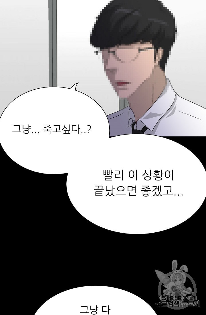 Trigger Ch.48 p57