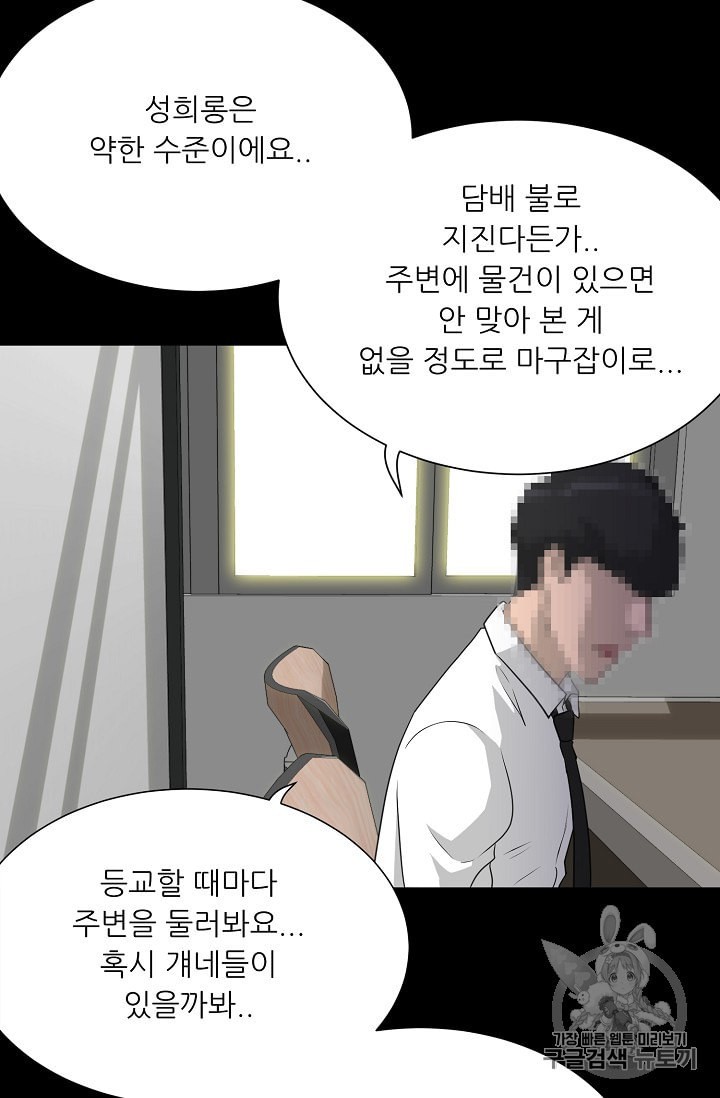 Trigger Ch.48 p59