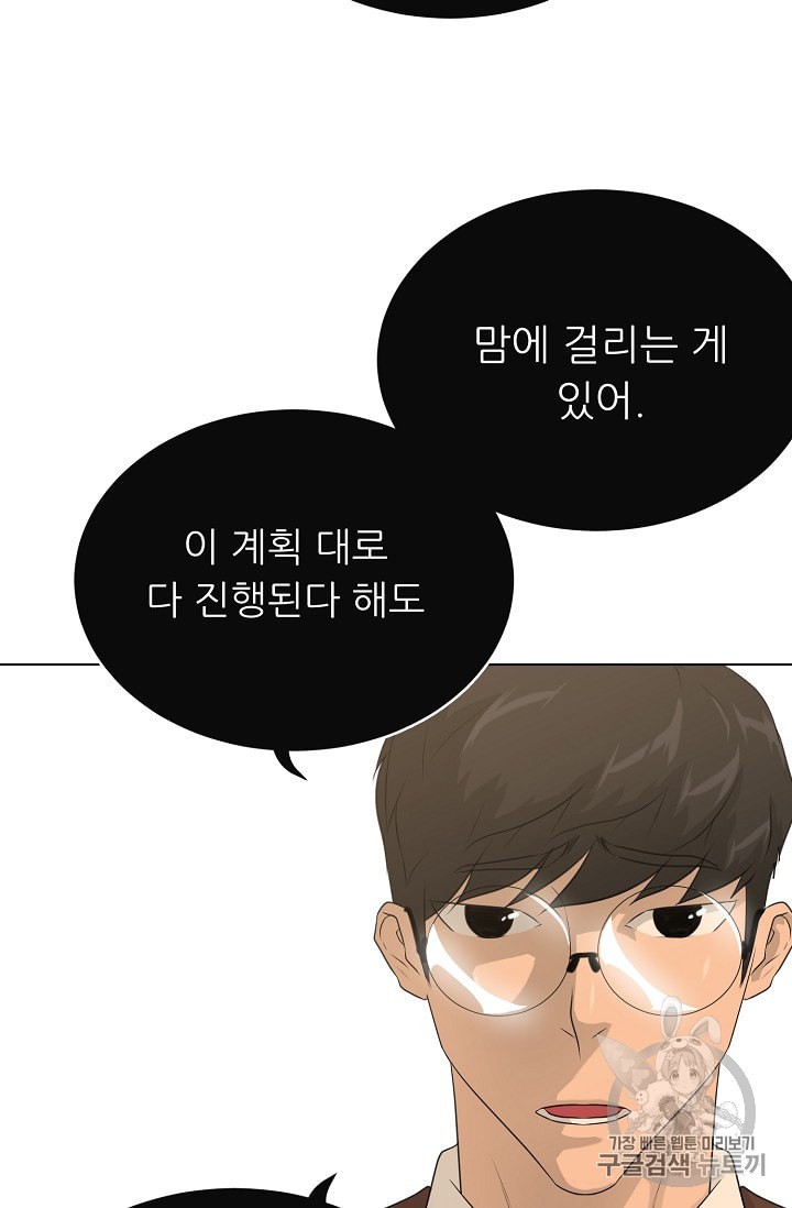 Trigger Ch.48 p6
