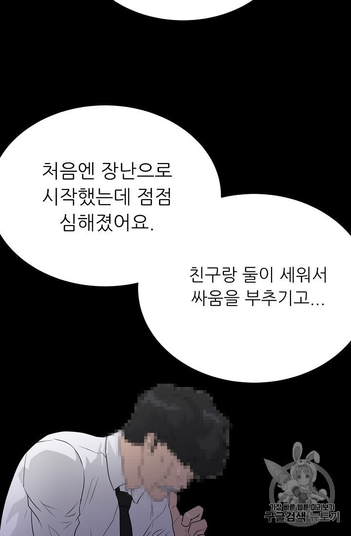 Trigger Ch.48 p64