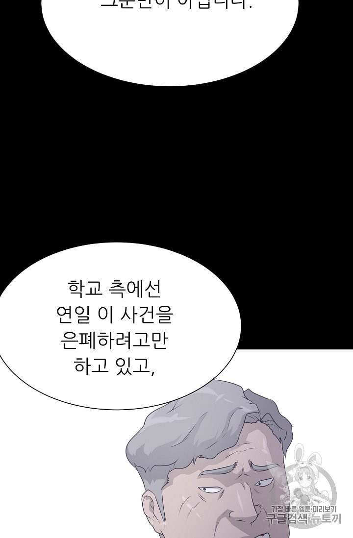 Trigger Ch.48 p69