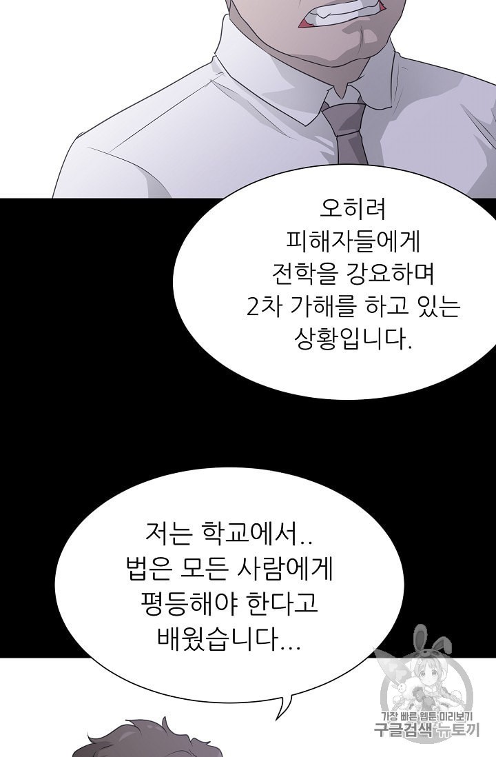 Trigger Ch.48 p70