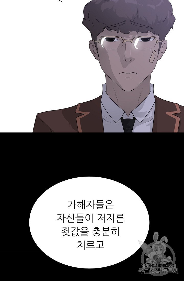 Trigger Ch.48 p72