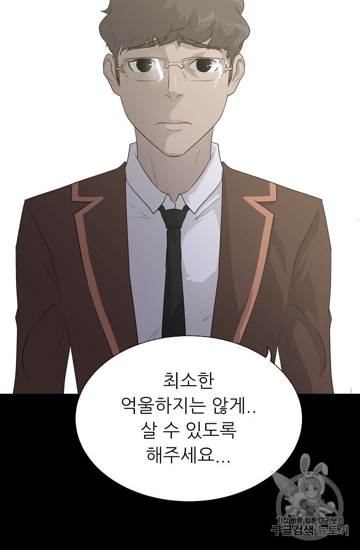 Trigger Ch.48 p76