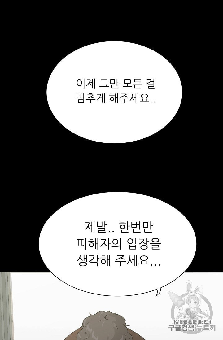 Trigger Ch.48 p77
