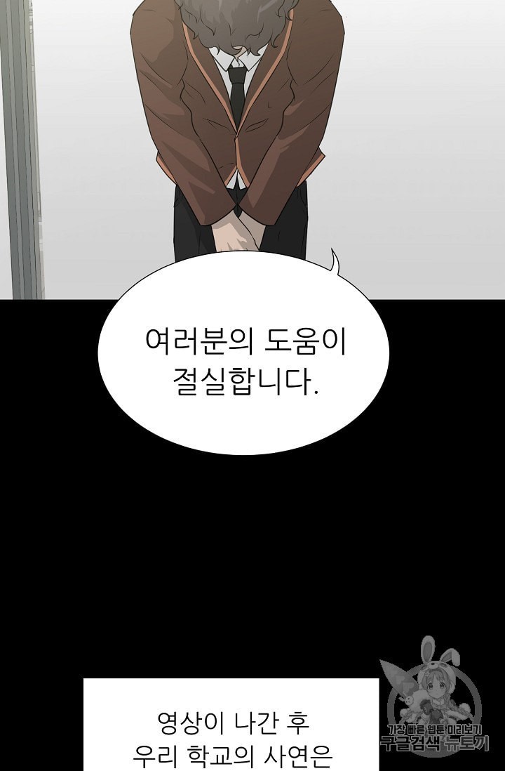 Trigger Ch.48 p78