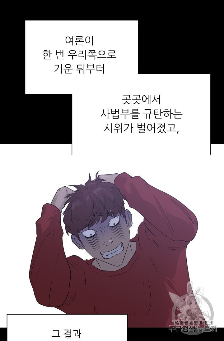 Trigger Ch.48 p80