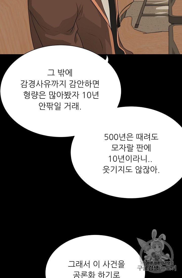 Trigger Ch.48 p86