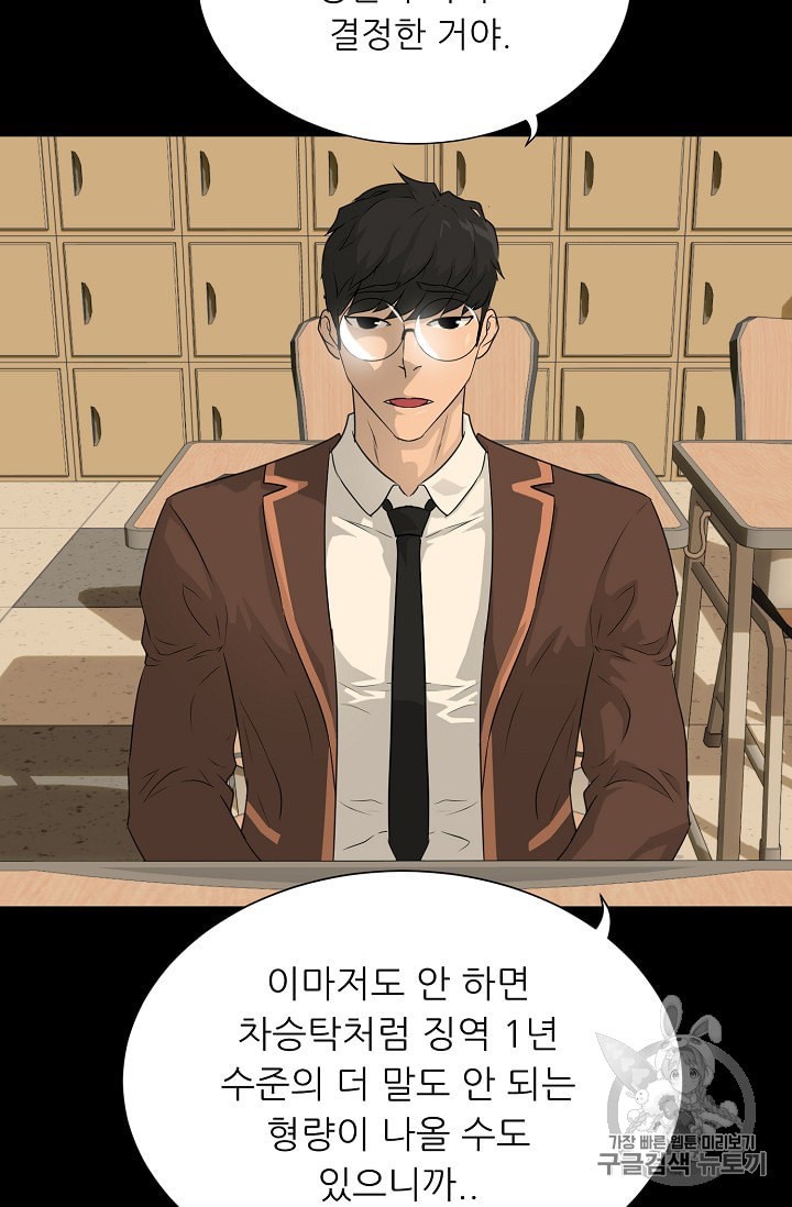 Trigger Ch.48 p87