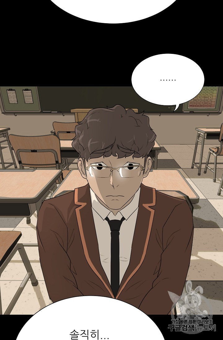 Trigger Ch.48 p88