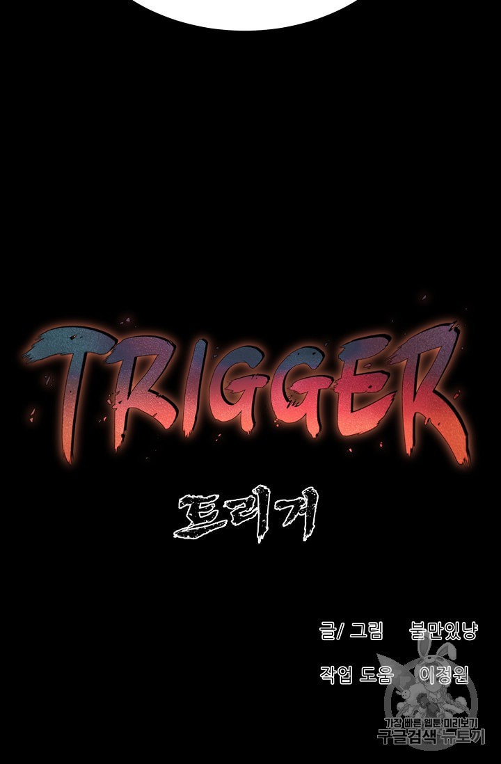 Trigger Ch.48 p91
