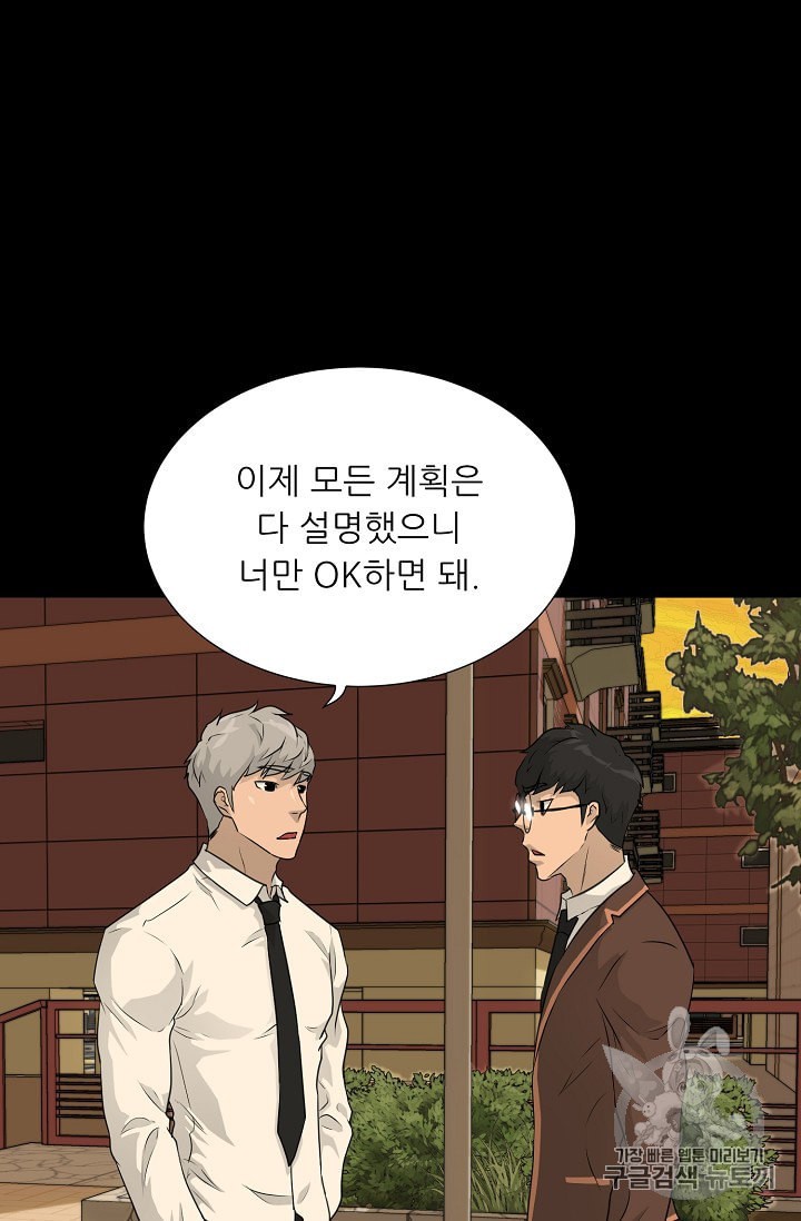 Trigger Ch.48 p92