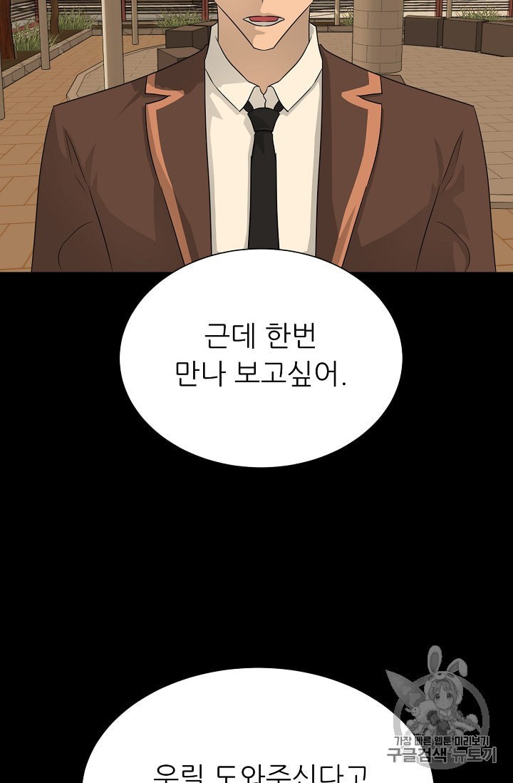 Trigger Ch.48 p94