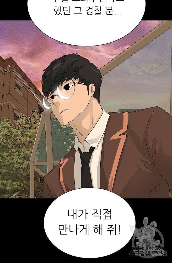 Trigger Ch.48 p95