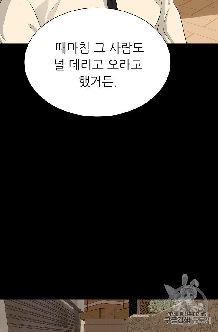 Trigger Ch.48 p97