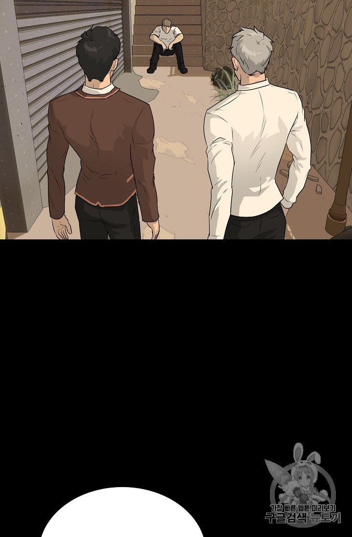 Trigger Ch.48 p98