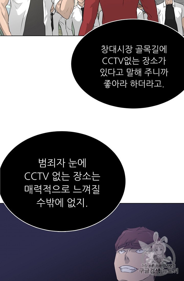 Trigger Ch.49 p10