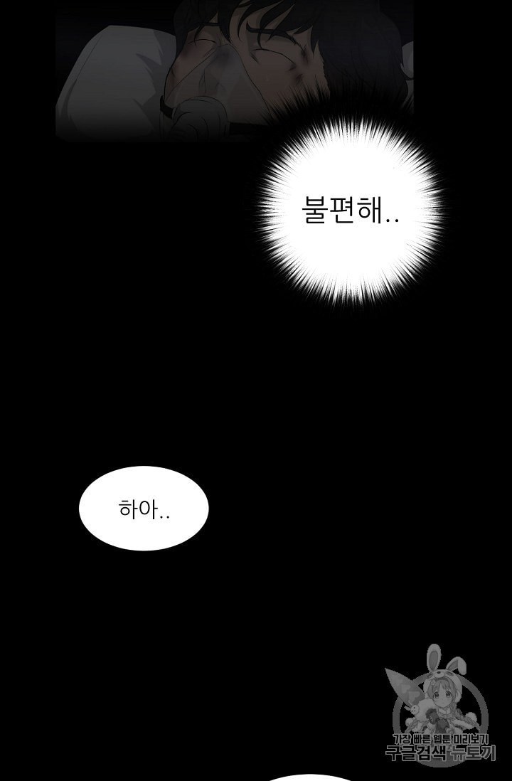 Trigger Ch.49 p106