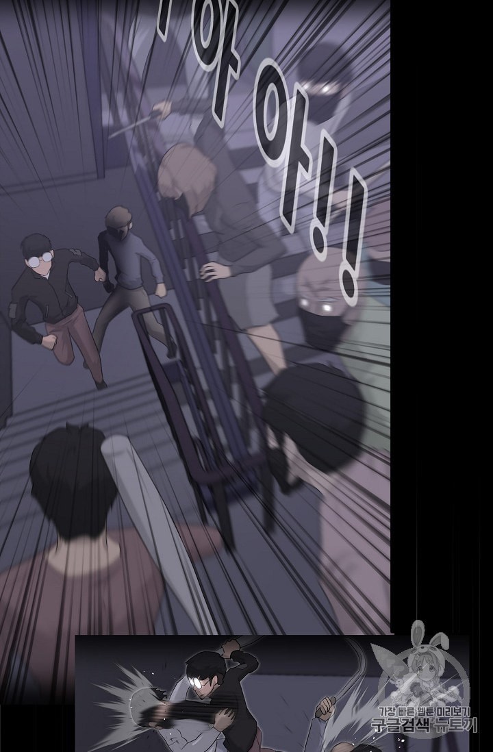 Trigger Ch.49 p109