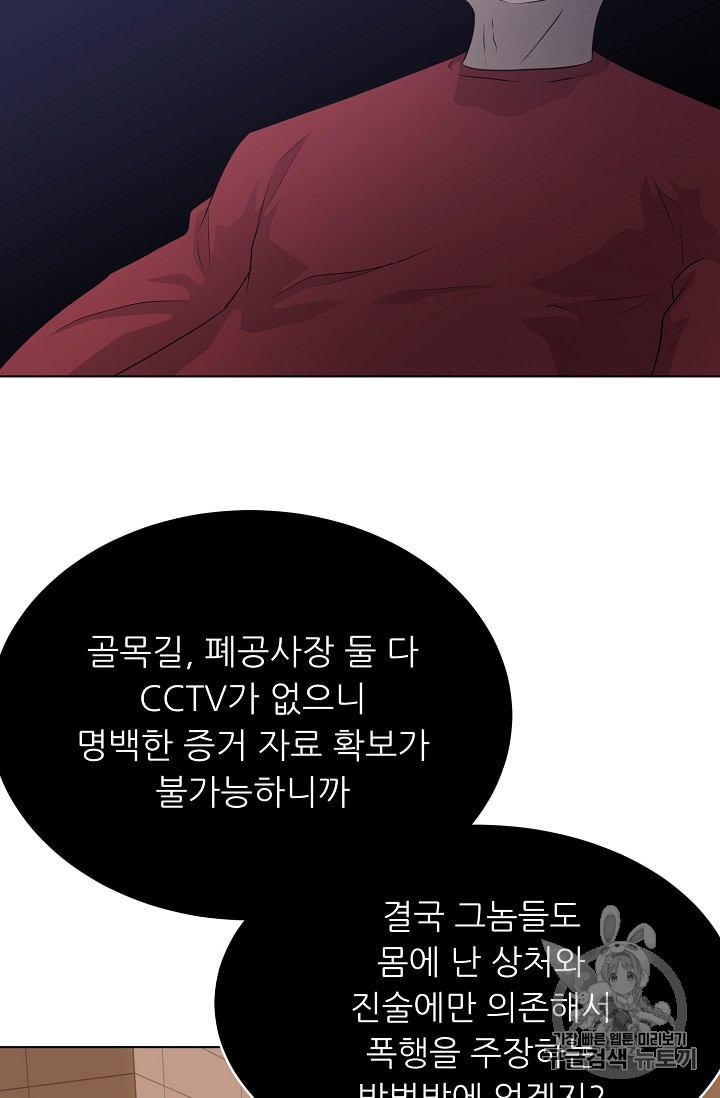 Trigger Ch.49 p11