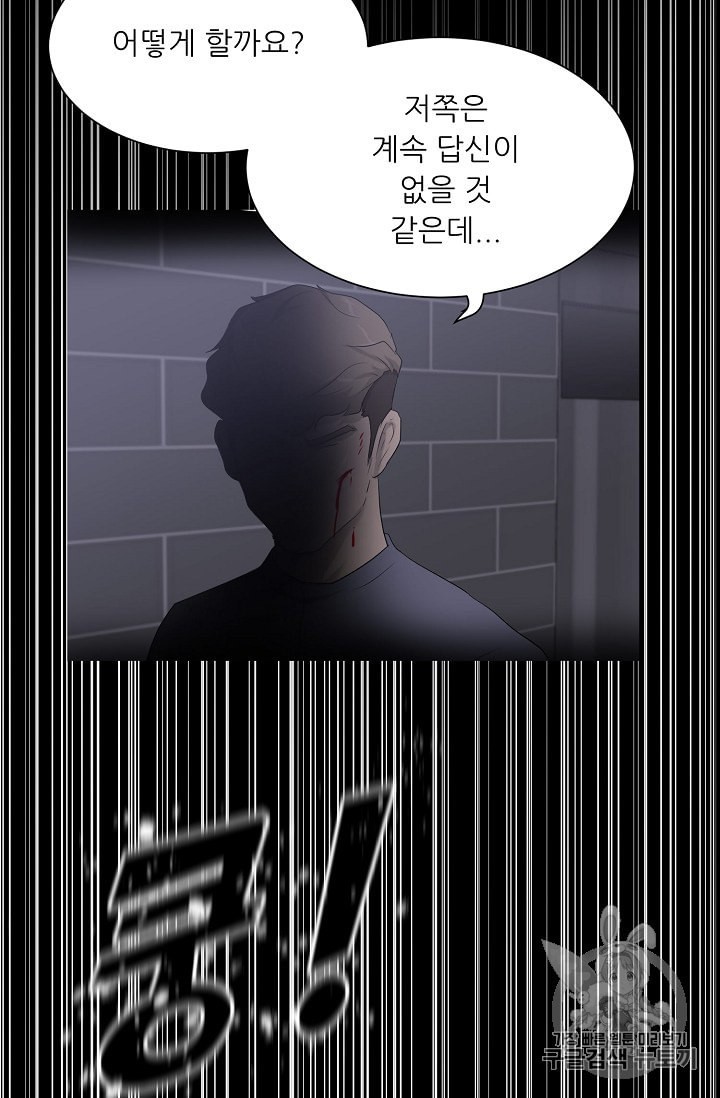 Trigger Ch.49 p114