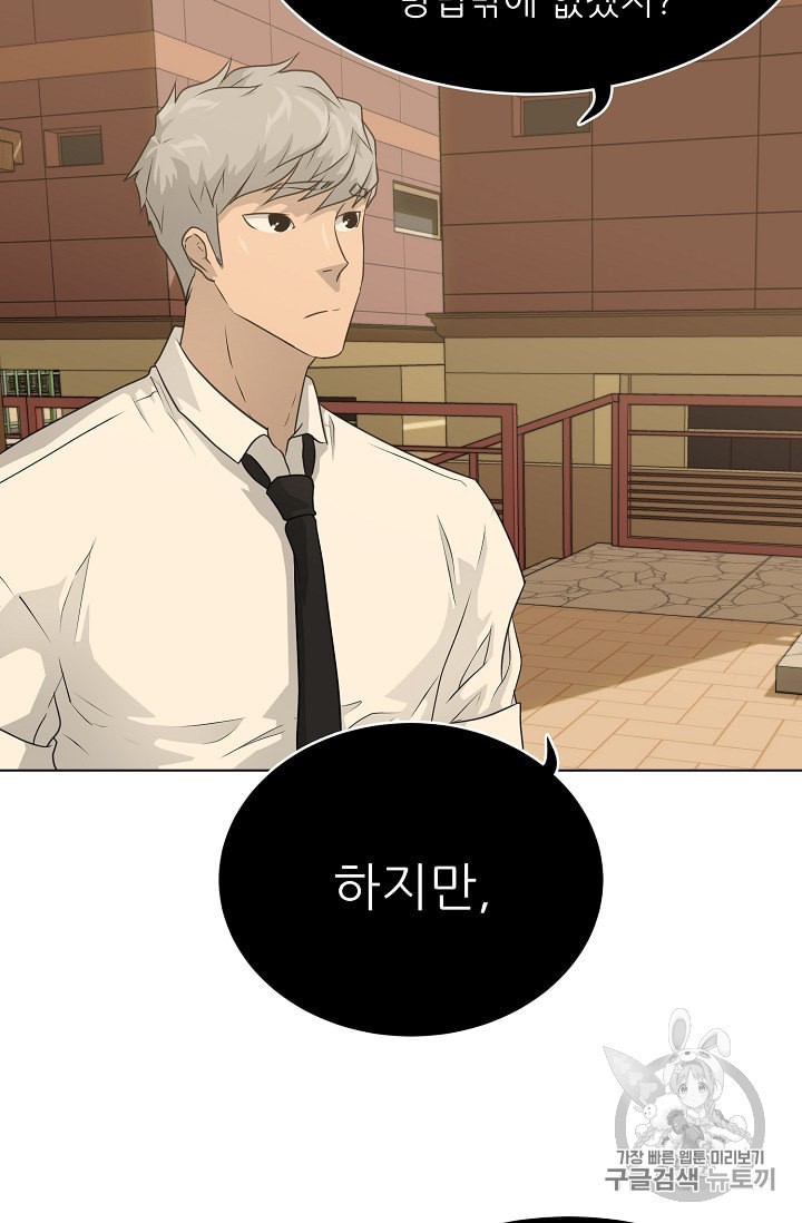Trigger Ch.49 p12