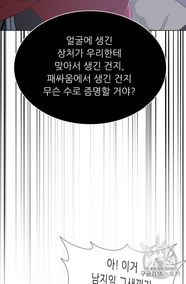 Trigger Ch.49 p14