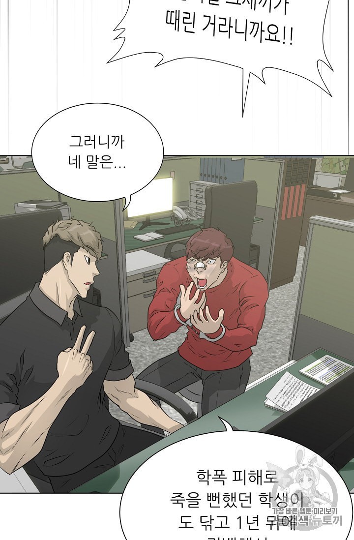 Trigger Ch.49 p15