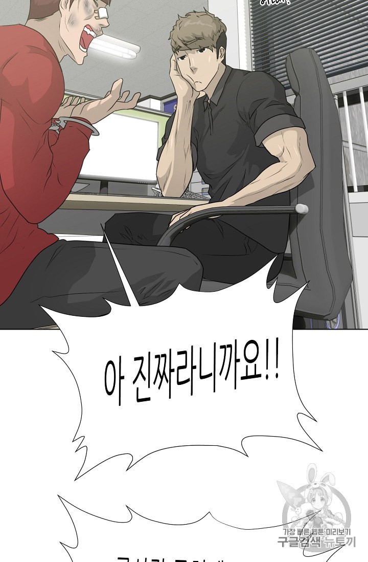 Trigger Ch.49 p17