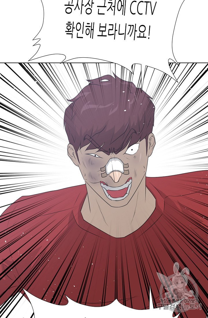 Trigger Ch.49 p18