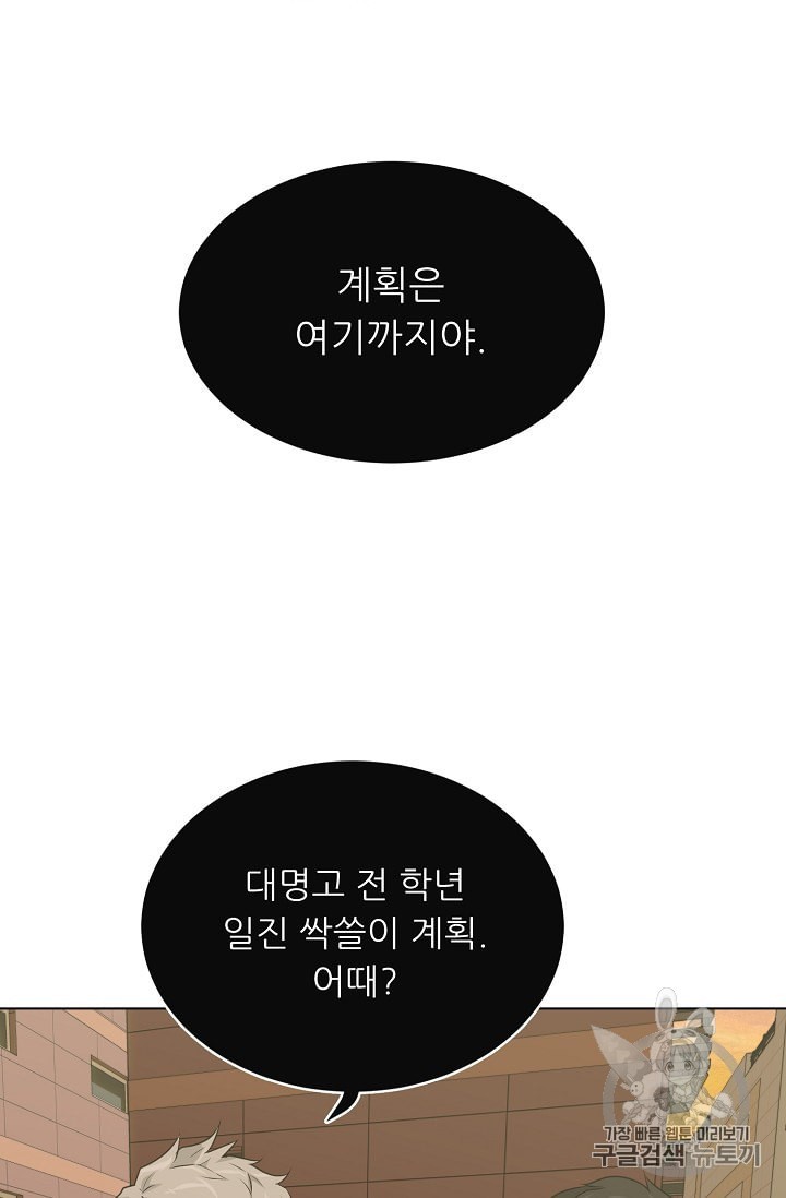 Trigger Ch.49 p2