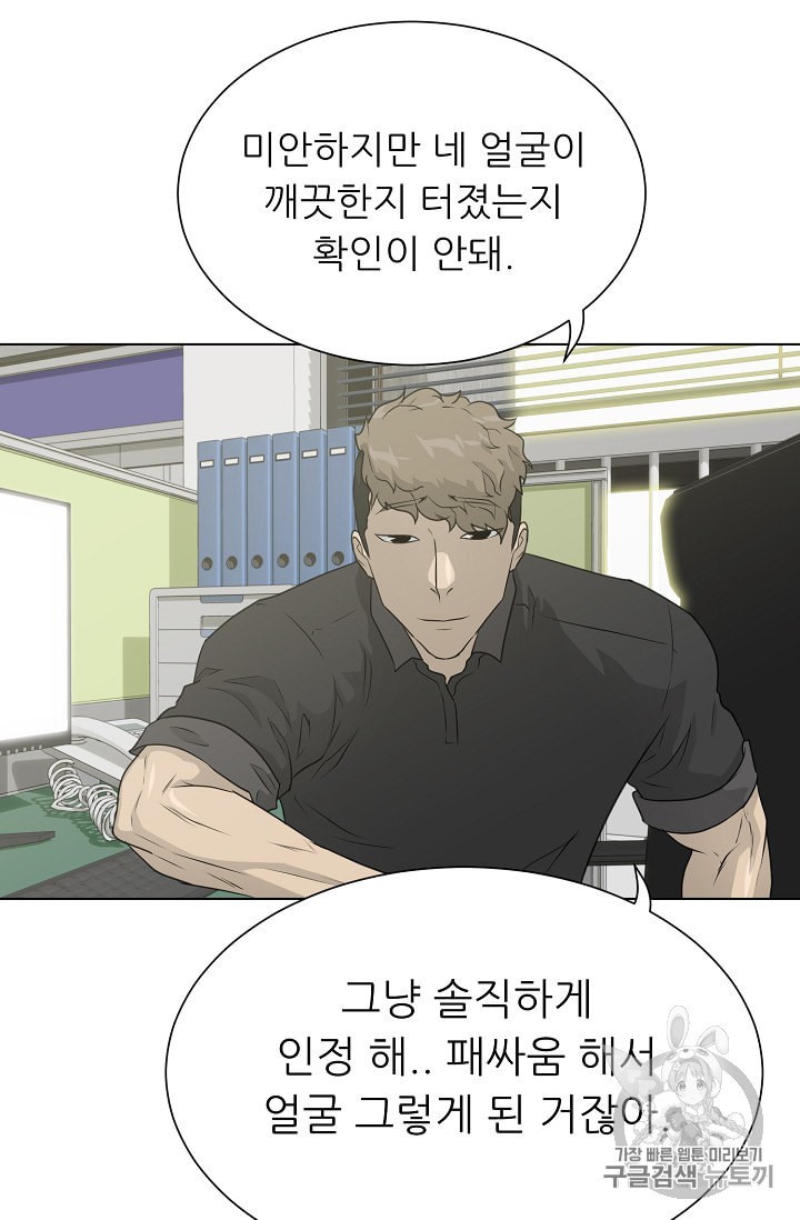 Trigger Ch.49 p21